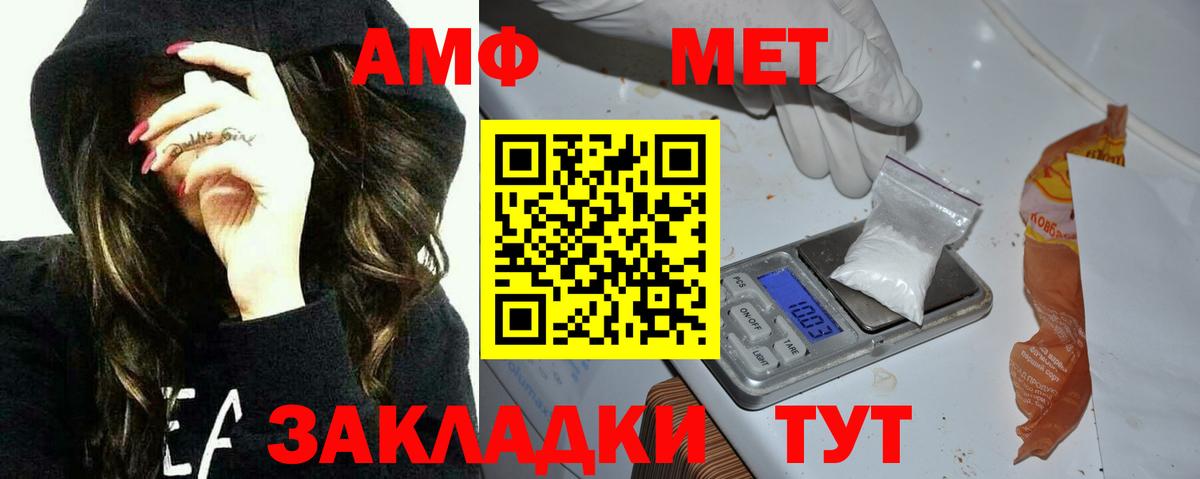 АМФ 97% Моздок