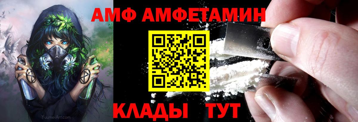 Amphetamine  Амфетамин  Моздок  Вход с VPN  Амфетамин 97% 