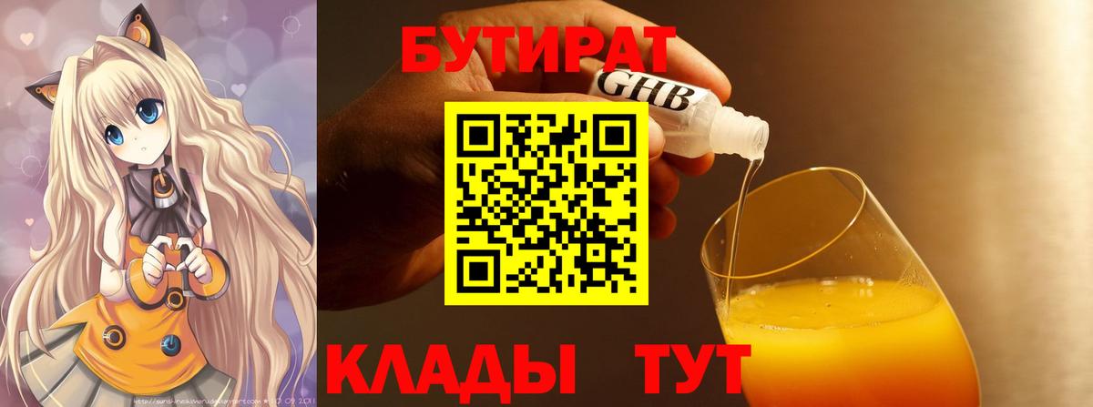 Бутират буратино  Вход с VPN  Моздок 