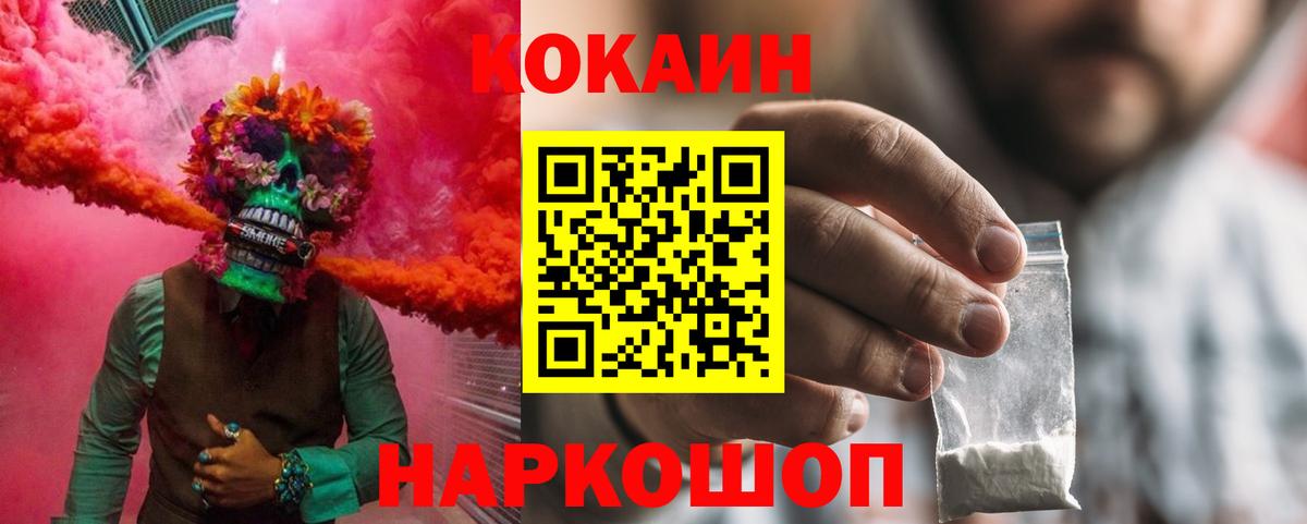 Cocaine VHQ Моздок