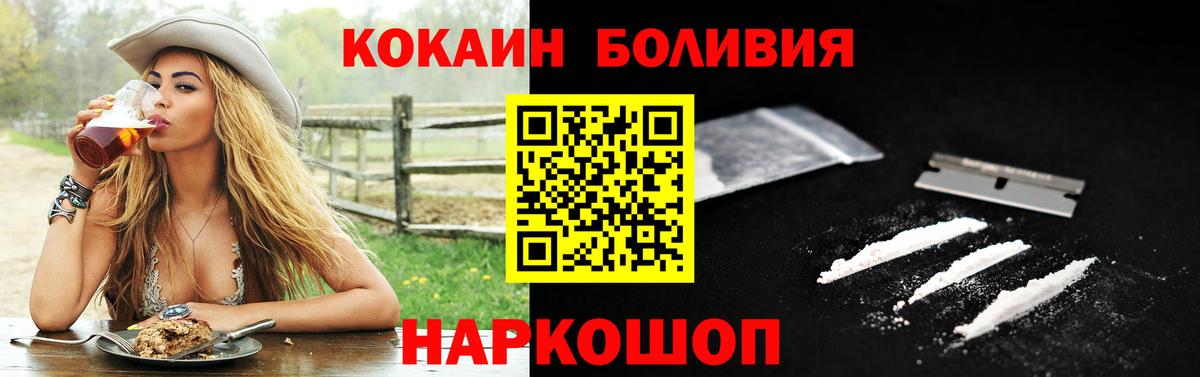 Кокаин VHQ  Вход с VPN  КОКАИН  Моздок 