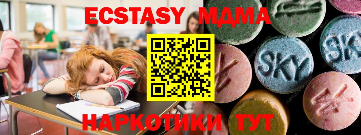 Ecstasy диски  Ecstasy  Моздок  ОМГ ОМГ ссылки  Вход с VPN  Экстази 280 MDMA 