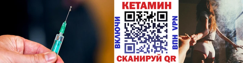 Кетамин VHQ  Моздок 
