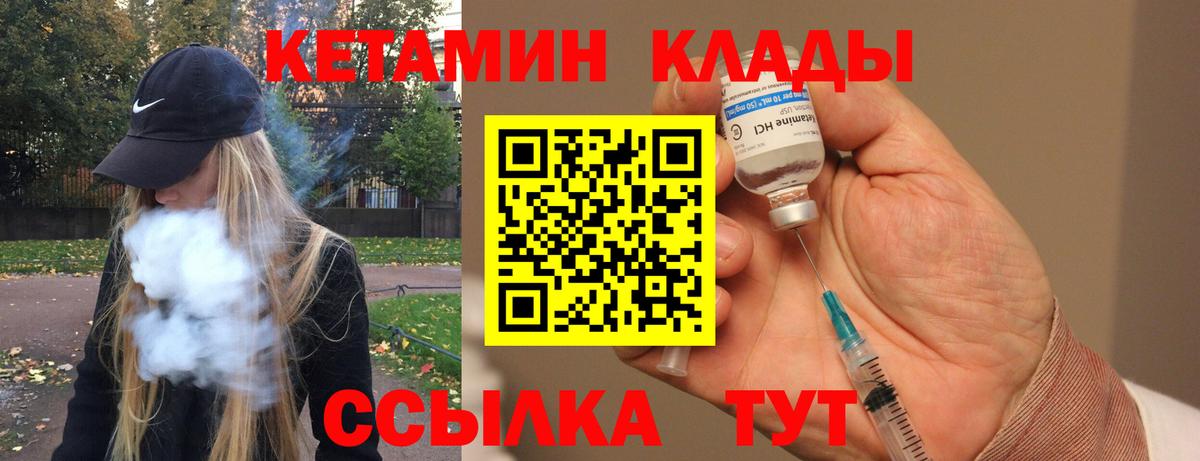 Кетамин VHQ Моздок