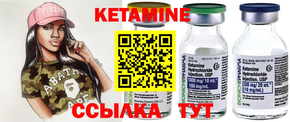 Кетамин VHQ  Вход с VPN  Моздок  Кетамин ketamine 