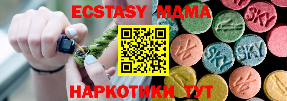 МДМА crystal  Вход с VPN  MDMA  Моздок  MDMA Molly 