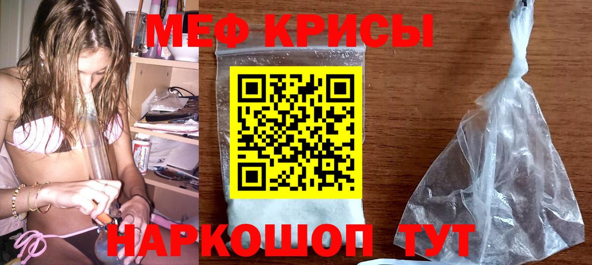 Меф кристаллы Моздок