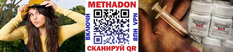 МЕТАДОН кристалл  что такое   Моздок 