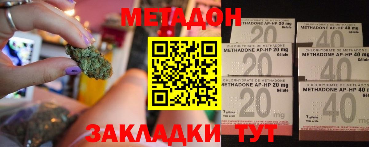 Моздок  гидра как зайти  Вход с VPN  Метадон кристалл 