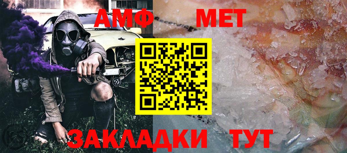 Метамфетамин мет  МЕТАМФЕТАМИН  Вход с VPN  Моздок  Метамфетамин мет 