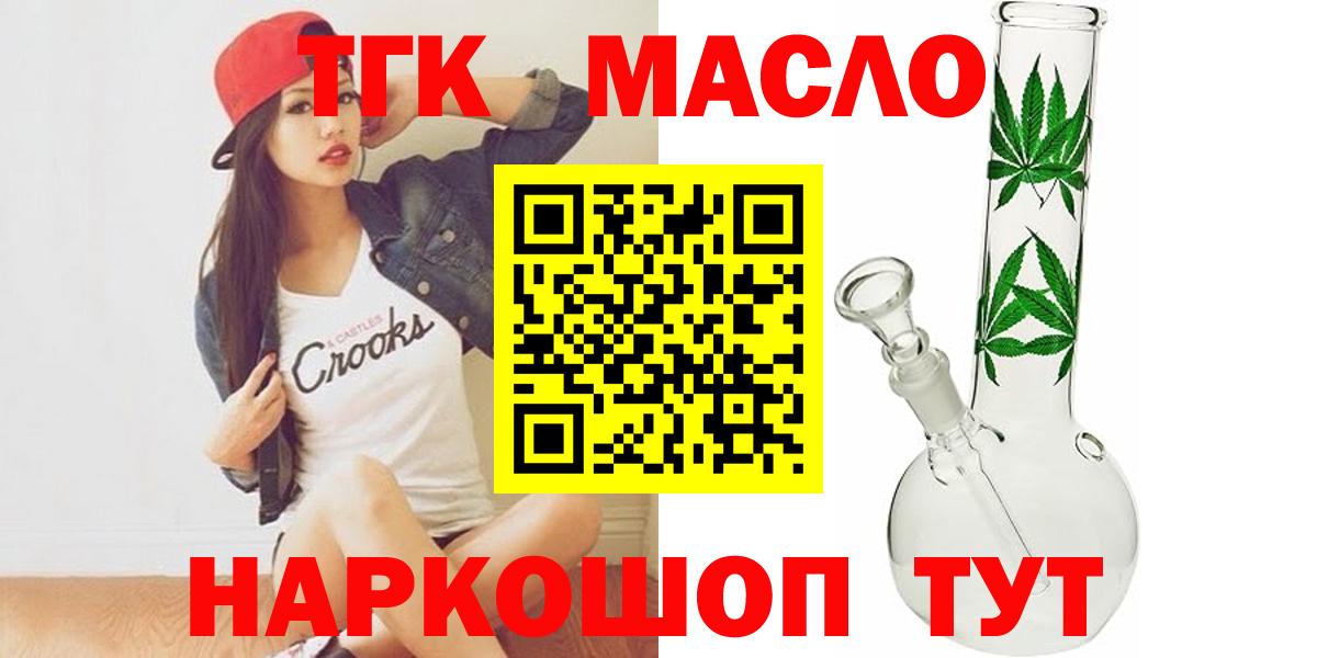 хочу   ТГК концентрат  Вход с VPN  ТГК концентрат  Моздок 
