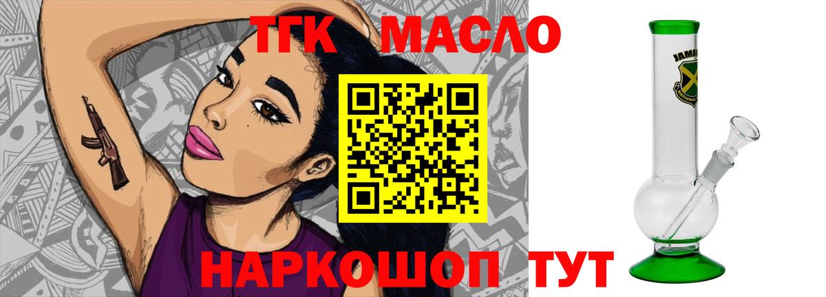 ТГК вейп Моздок